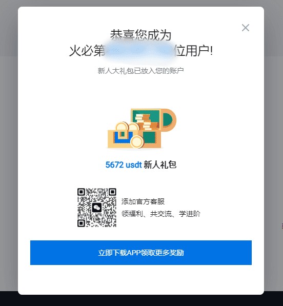 火币钱包