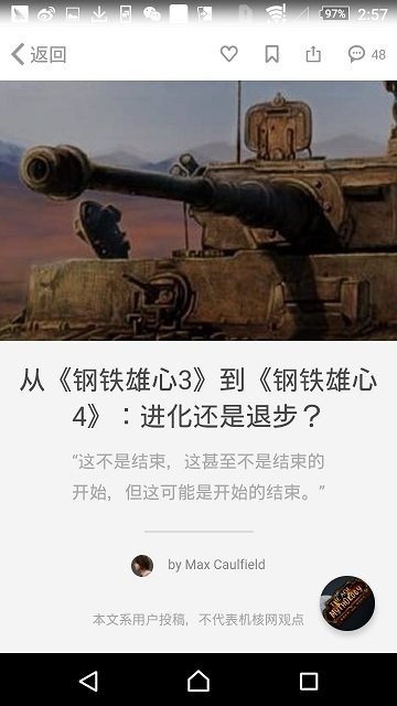 机核电台