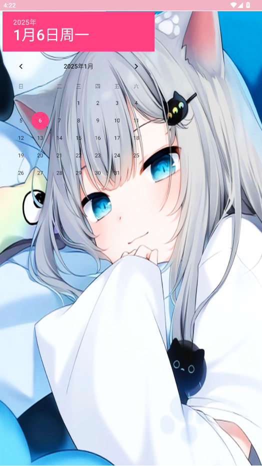 陌籽日历app
