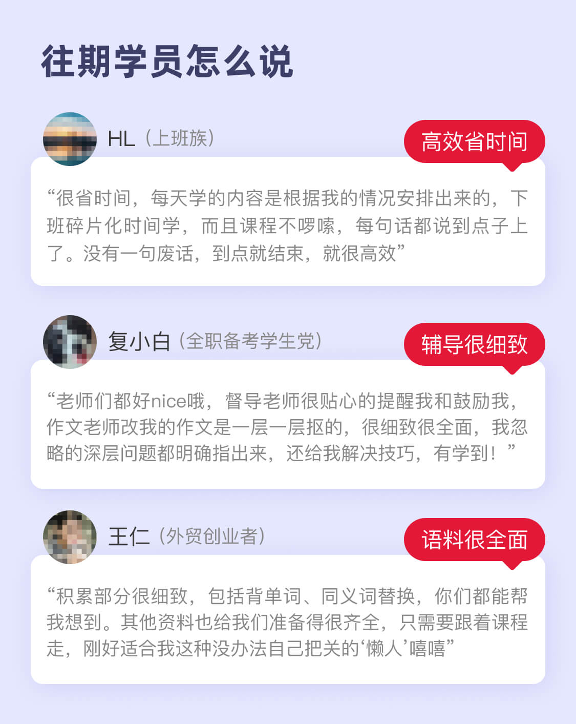 百词斩雅思