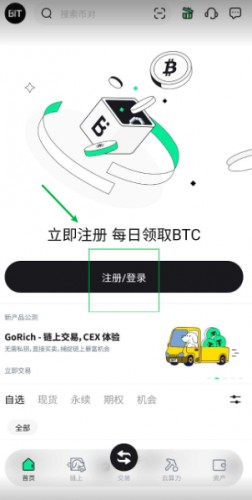bit交易所