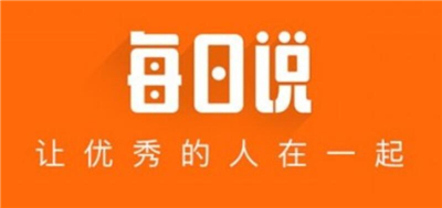 每日说服务版