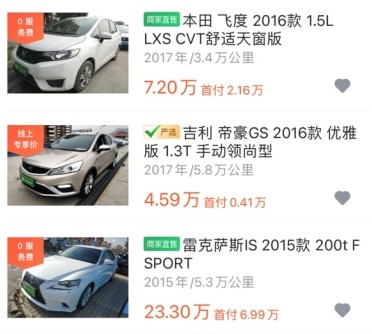 瓜子二手车怎么用软件买车步骤1