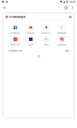 谷歌浏览器下载手机版官网版