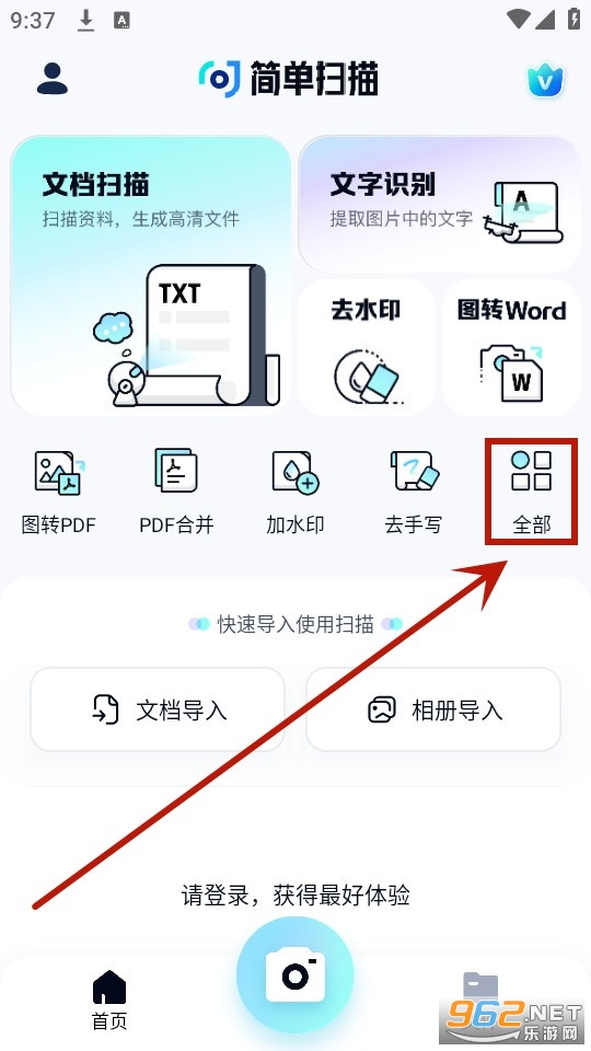 简单扫描软件