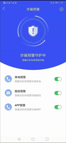 国家反诈中心