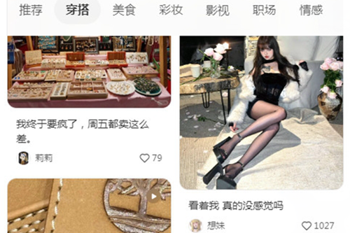 小红书国际版app