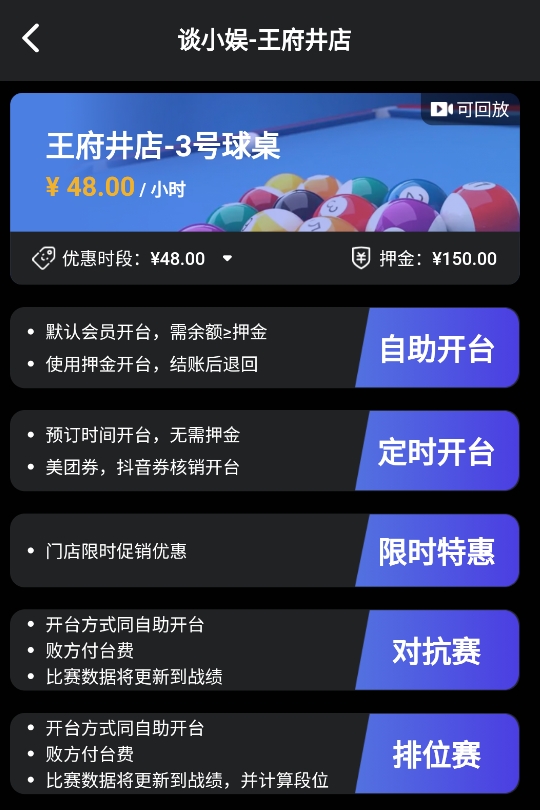 ko台球