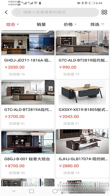 家中宝家具