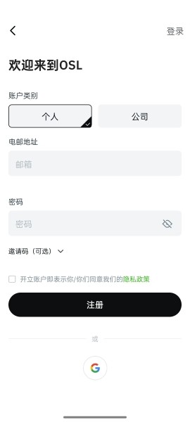 osl交易所
