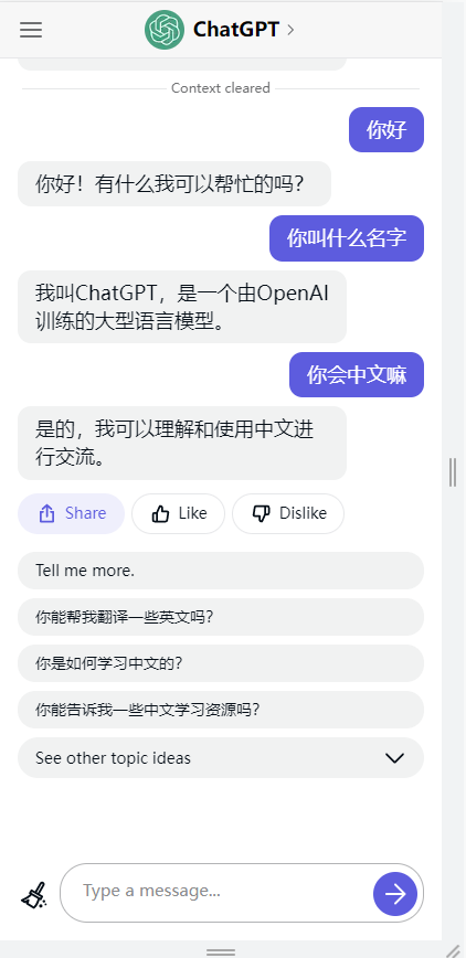 chat4.0国内版