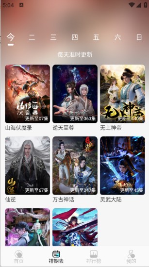 清风影视app