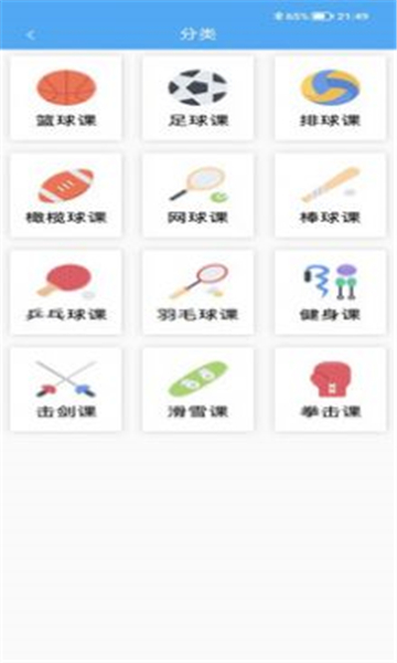 小虎体教