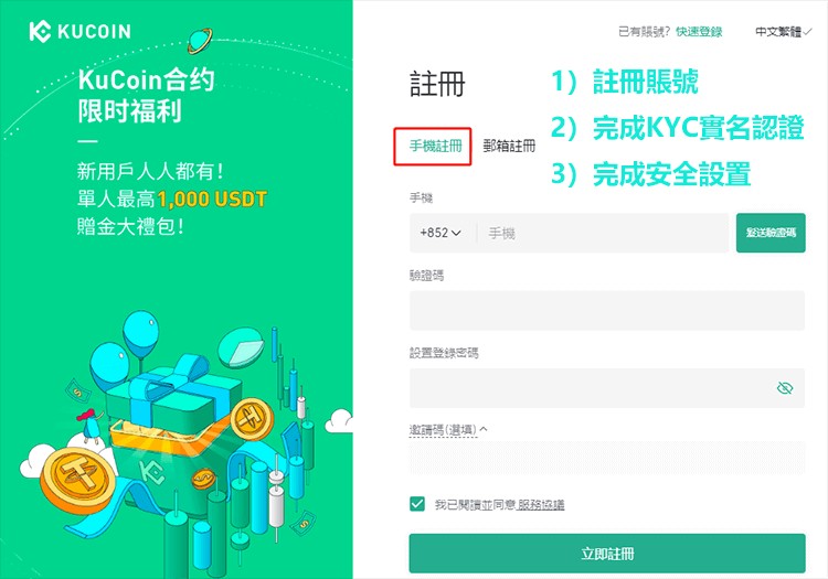 Kucoin