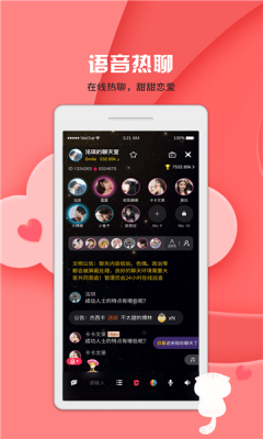 啾咪语聊app