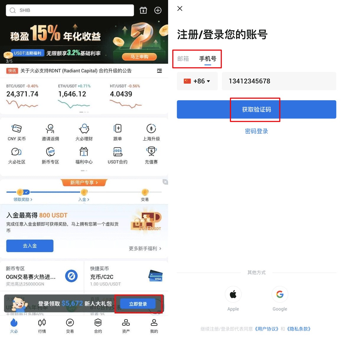 火币钱包