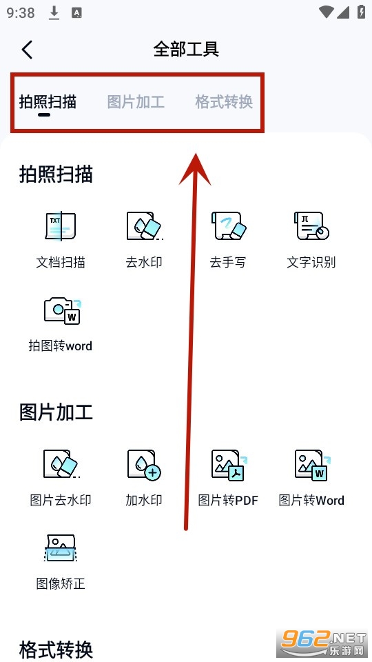 简单扫描软件