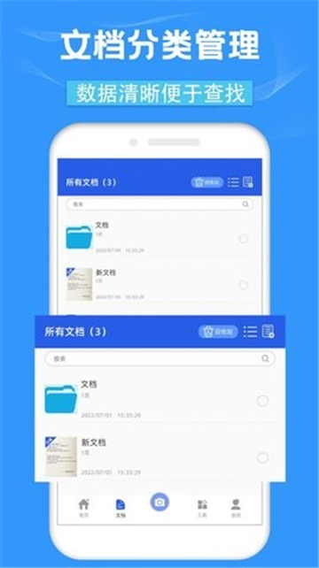 CS全能扫描宝