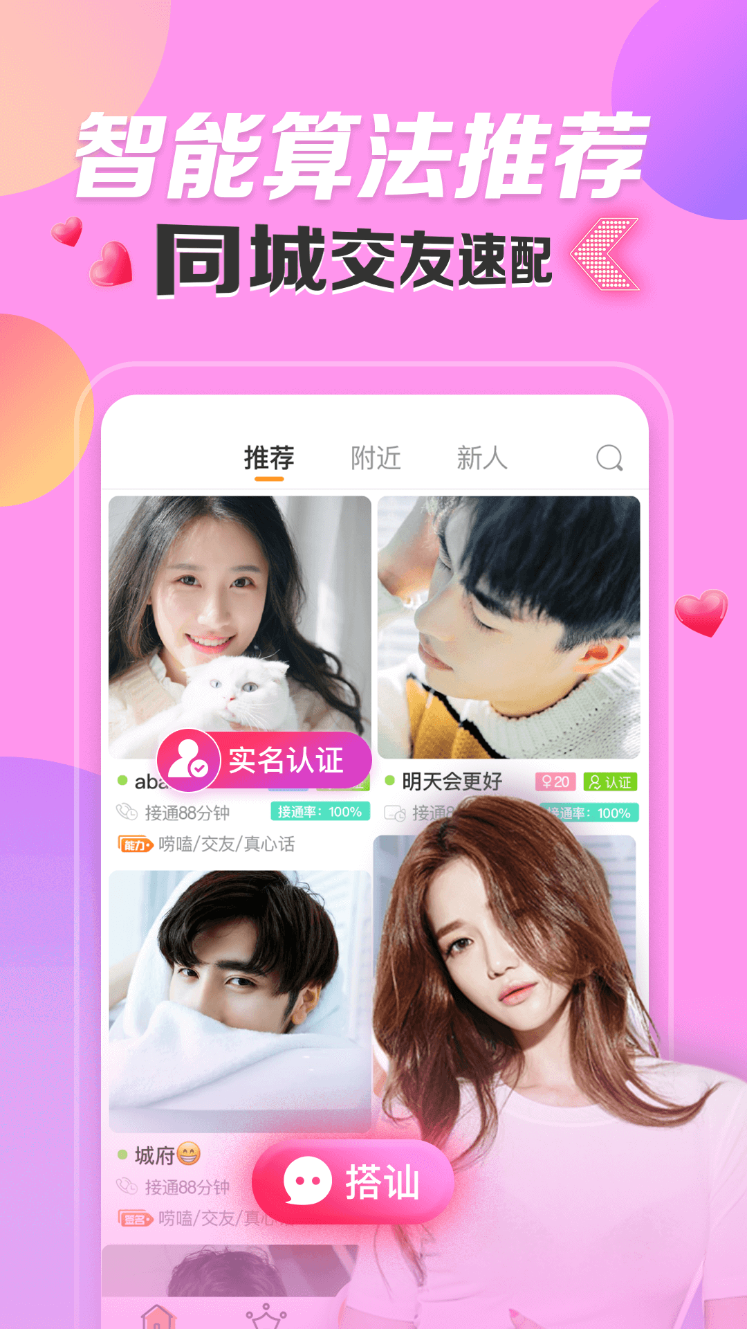密友app