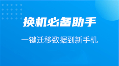 数据同步大师