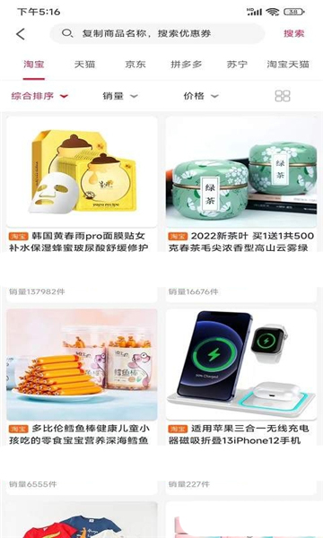 云淘优惠券