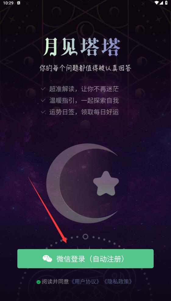 月见塔罗