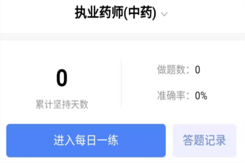 长北医考题库软件