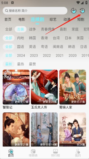 清风影视app