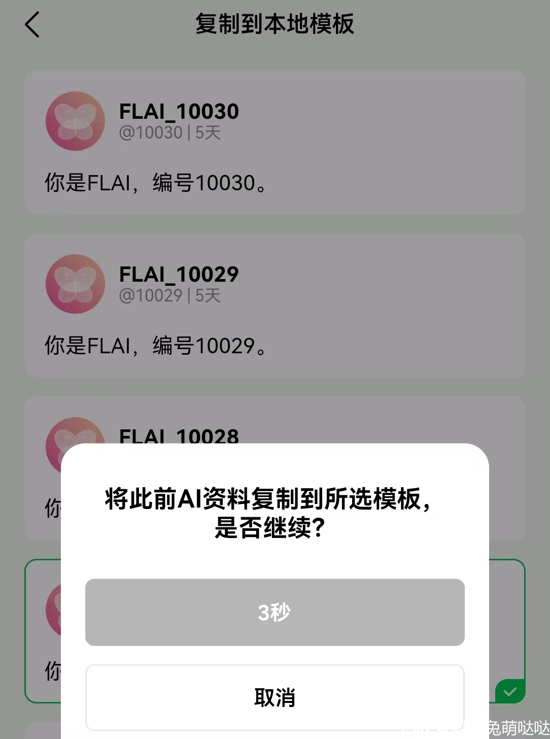 flai会员解锁版