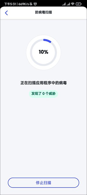 病毒扫描教程截图3