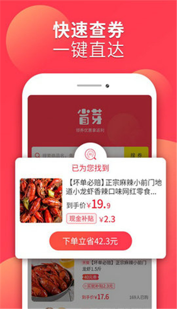 省芽购物