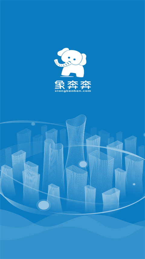 象奔奔司机端