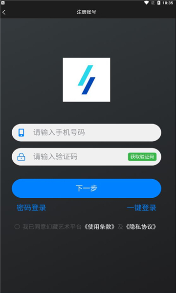 幻藏艺术