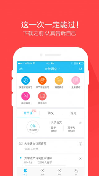 自考万题库客户端