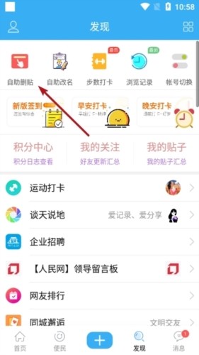 邵武在线app6