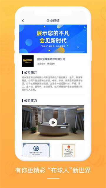 布球人纺织平台