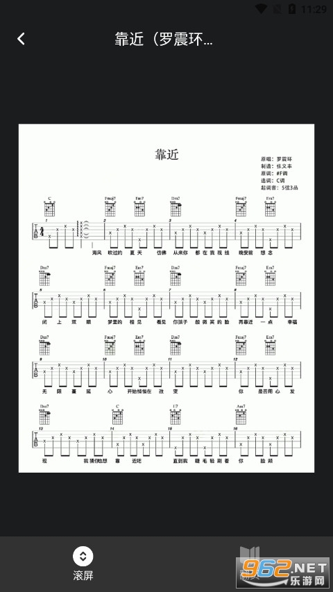 手机变拾音器app