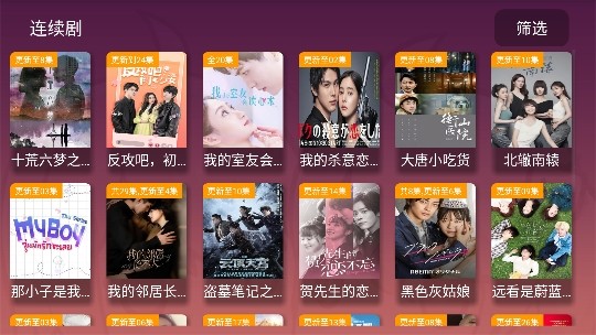追剧达人下载