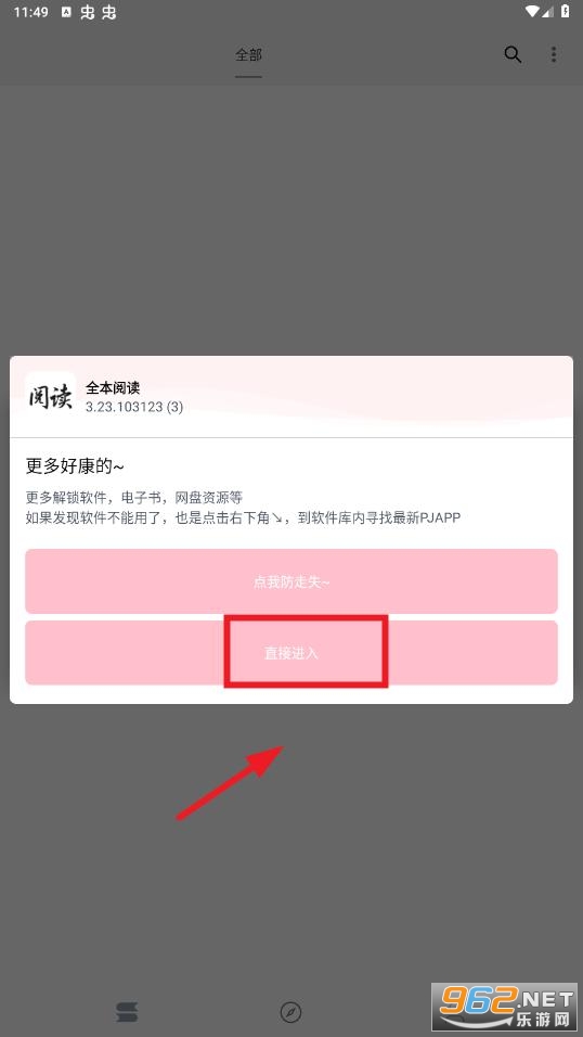 全本阅读app