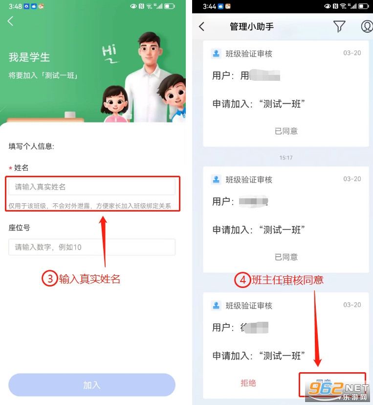 智慧中小学教育平台app