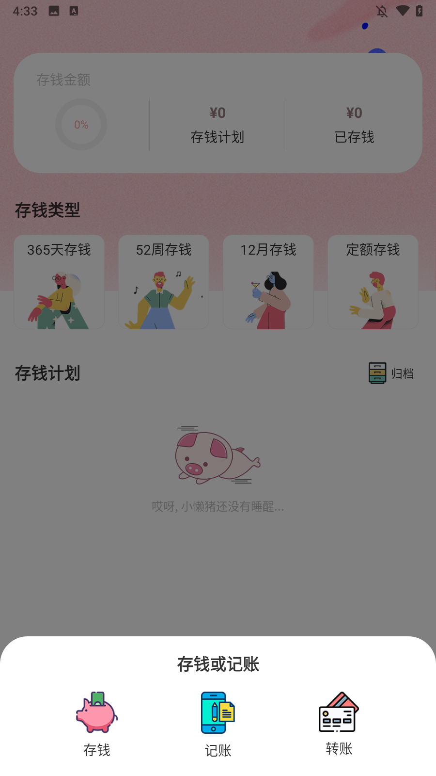 怎么使用2