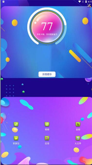 深度空间清理工具