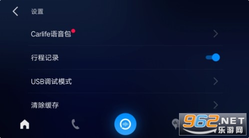 百度CarLife 车机端app