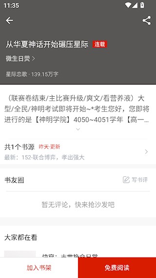 使用方法截图2