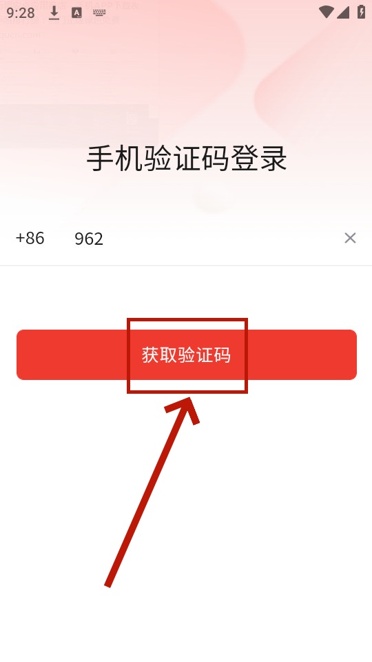 尚尚商户