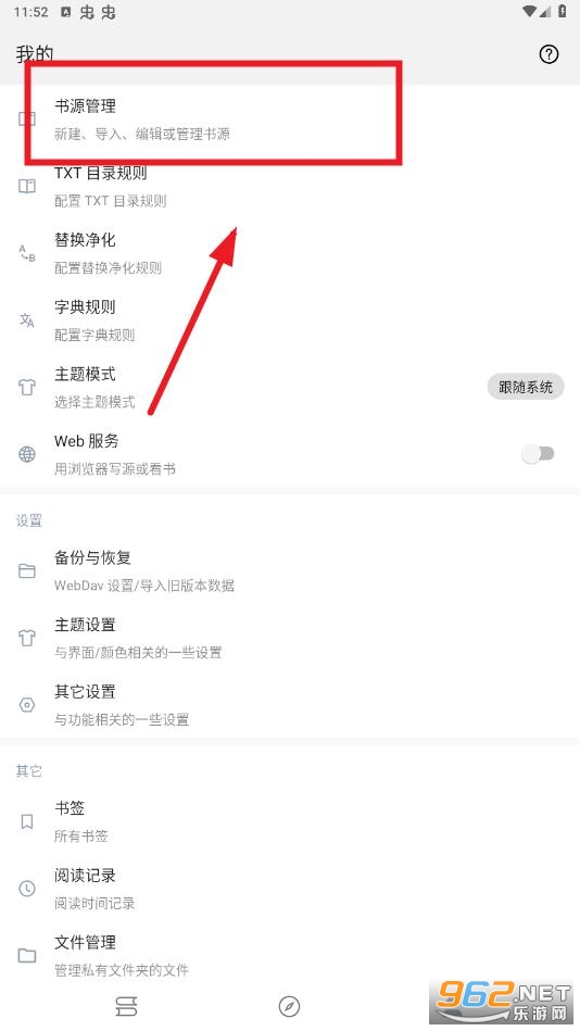 全本阅读app