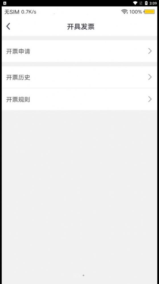 星星约车乘客
