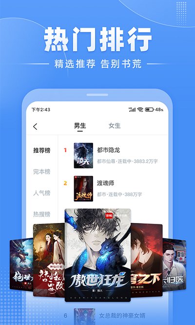 江湖小说app官方版
