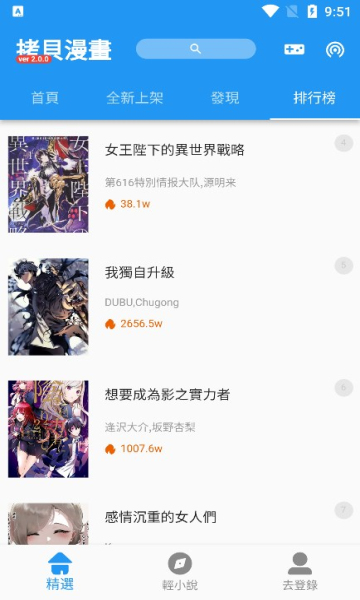 拷贝漫画下载官网版安卓
