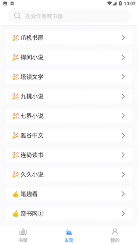 冰川小说